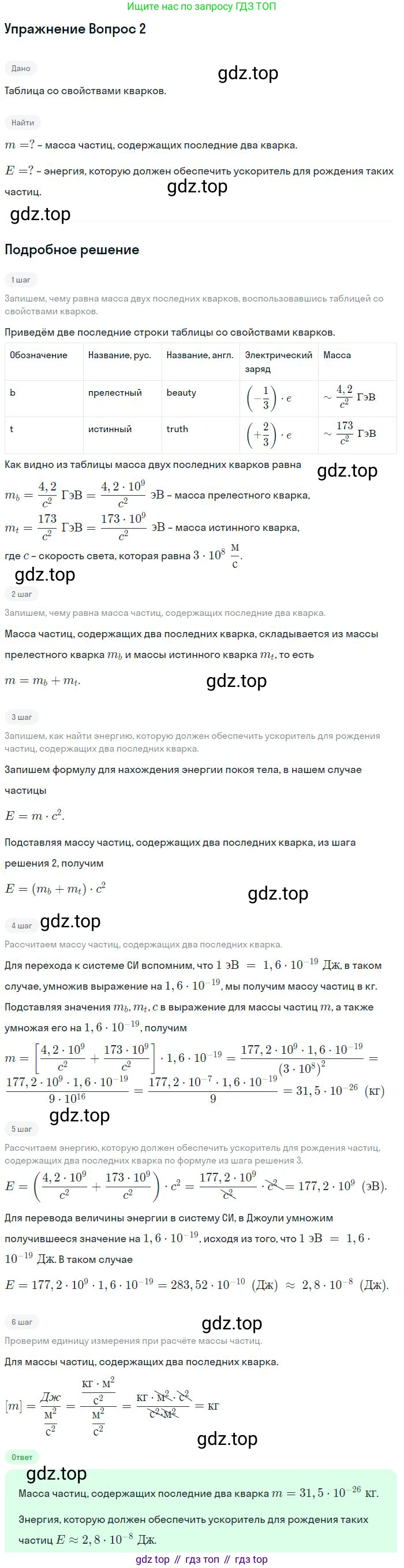 ГДЗ Физика, 11 класс Учебник, авторы: Мякишев Генадий Яковлевич, Буховцев Борис Борисович, Чаругин Виктор Максимович, издательство Просвещение, Москва, 2019, страница 363, номер 4, Решение