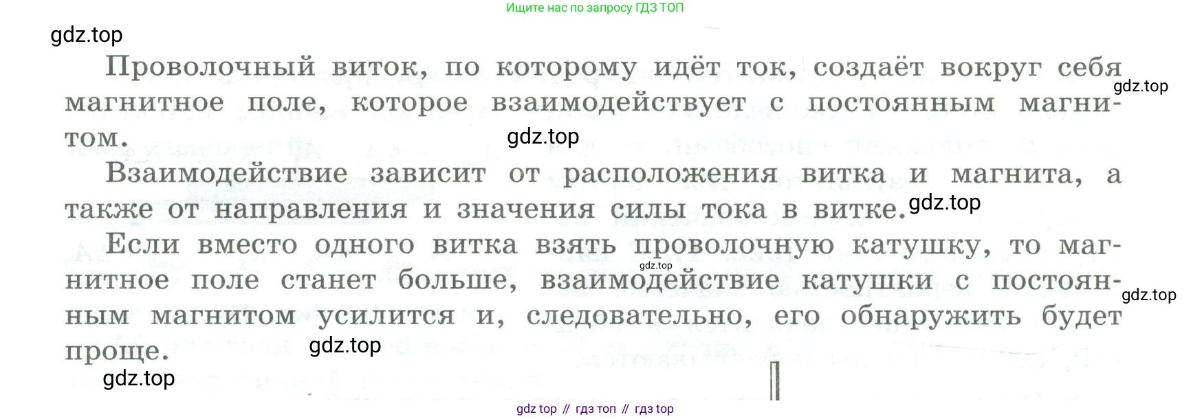 ГДЗ Физика, 11 класс Тетрадь для лабораторных работ, автор: Парфентьева Наталия Андреевна, издательство Просвещение, Москва, 2010, страница 7, номер 1, Условие (продолжение 2)