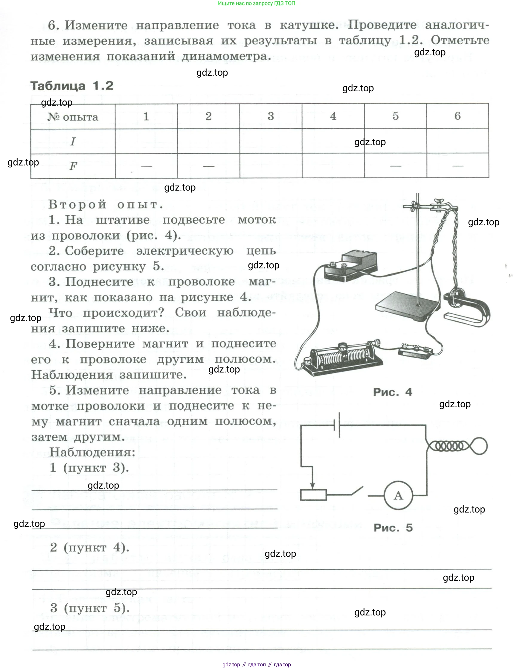 ГДЗ Физика, 11 класс Тетрадь для лабораторных работ, автор: Парфентьева Наталия Андреевна, издательство Просвещение, Москва, 2010, страница 8, номер 3, Условие (продолжение 2)