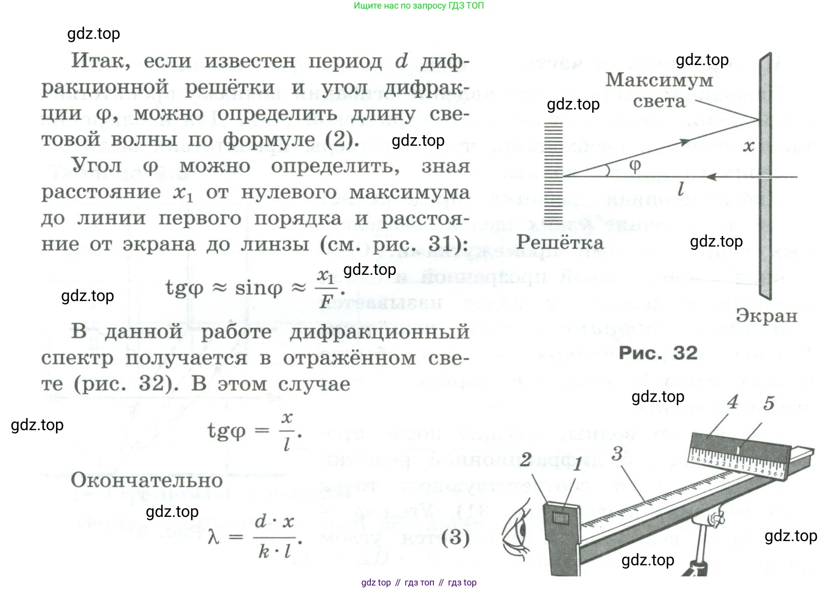 ГДЗ Физика, 11 класс Тетрадь для лабораторных работ, автор: Парфентьева Наталия Андреевна, издательство Просвещение, Москва, 2010, страница 51, номер 1, Условие (продолжение 3)