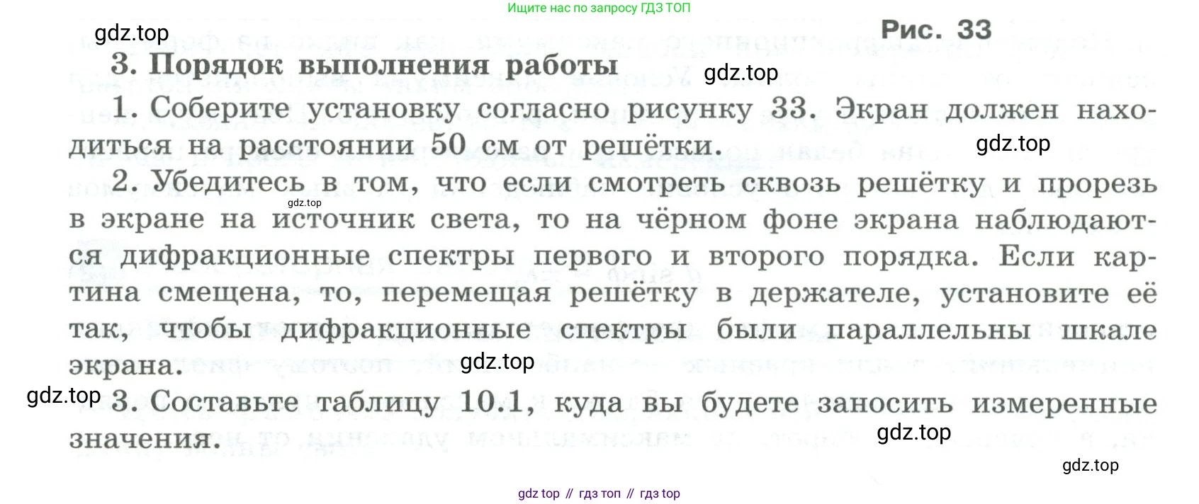 ГДЗ Физика, 11 класс Тетрадь для лабораторных работ, автор: Парфентьева Наталия Андреевна, издательство Просвещение, Москва, 2010, страница 52, номер 3, Условие