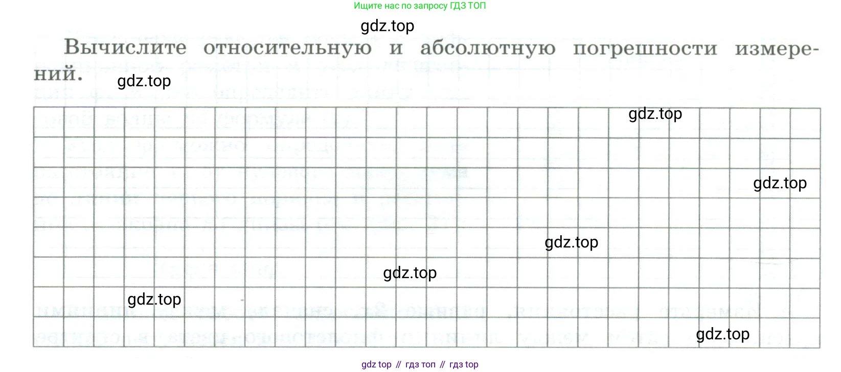 ГДЗ Физика, 11 класс Тетрадь для лабораторных работ, автор: Парфентьева Наталия Андреевна, издательство Просвещение, Москва, 2010, страница 53, номер 5, Условие (продолжение 2)