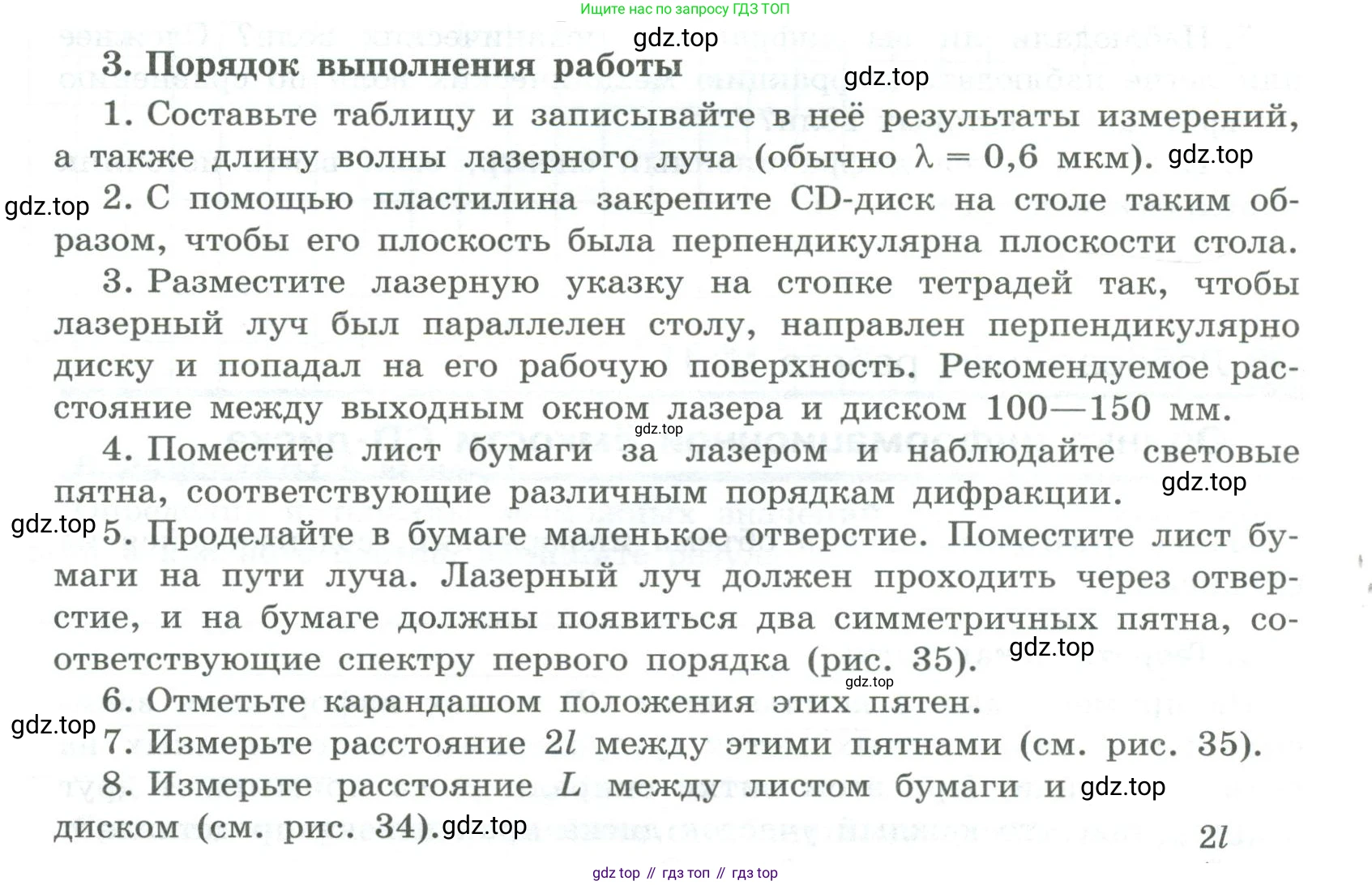 ГДЗ Физика, 11 класс Тетрадь для лабораторных работ, автор: Парфентьева Наталия Андреевна, издательство Просвещение, Москва, 2010, страница 56, номер 3, Условие