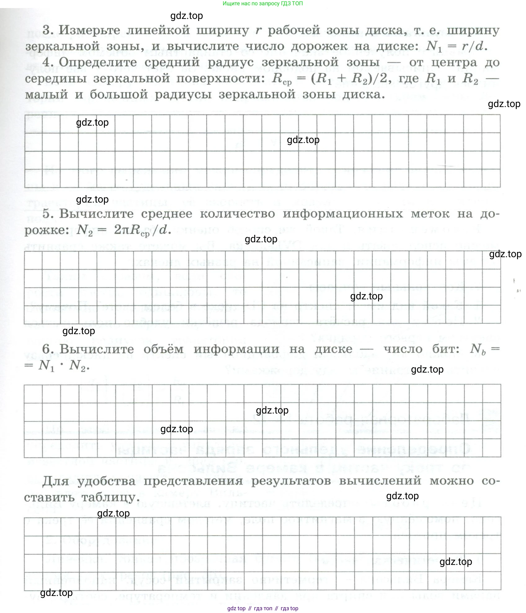 ГДЗ Физика, 11 класс Тетрадь для лабораторных работ, автор: Парфентьева Наталия Андреевна, издательство Просвещение, Москва, 2010, страница 56, номер 4, Условие (продолжение 2)