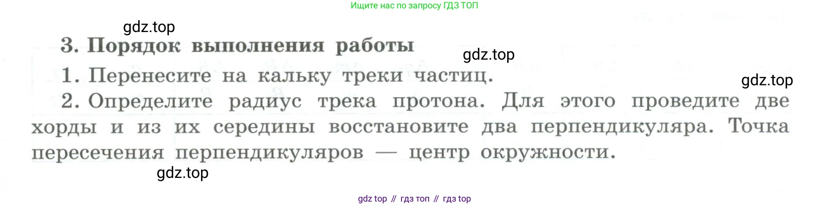 ГДЗ Физика, 11 класс Тетрадь для лабораторных работ, автор: Парфентьева Наталия Андреевна, издательство Просвещение, Москва, 2010, страница 59, номер 3, Условие