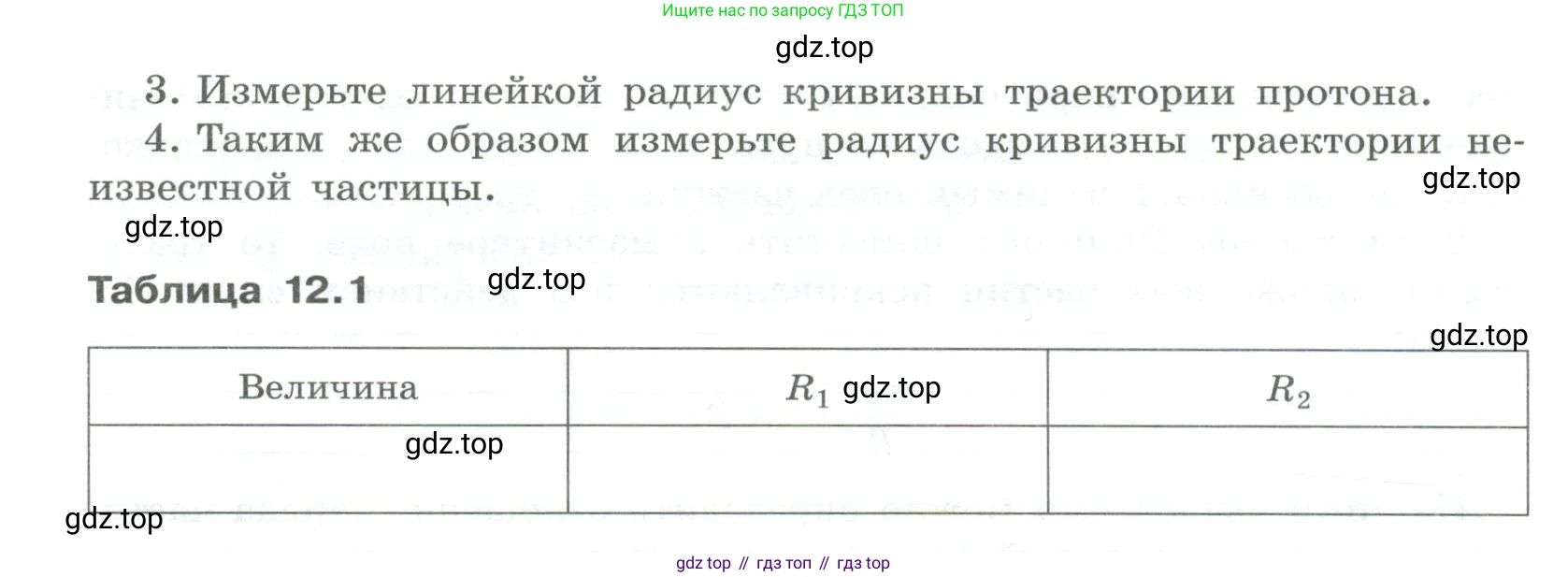 ГДЗ Физика, 11 класс Тетрадь для лабораторных работ, автор: Парфентьева Наталия Андреевна, издательство Просвещение, Москва, 2010, страница 59, номер 3, Условие (продолжение 2)