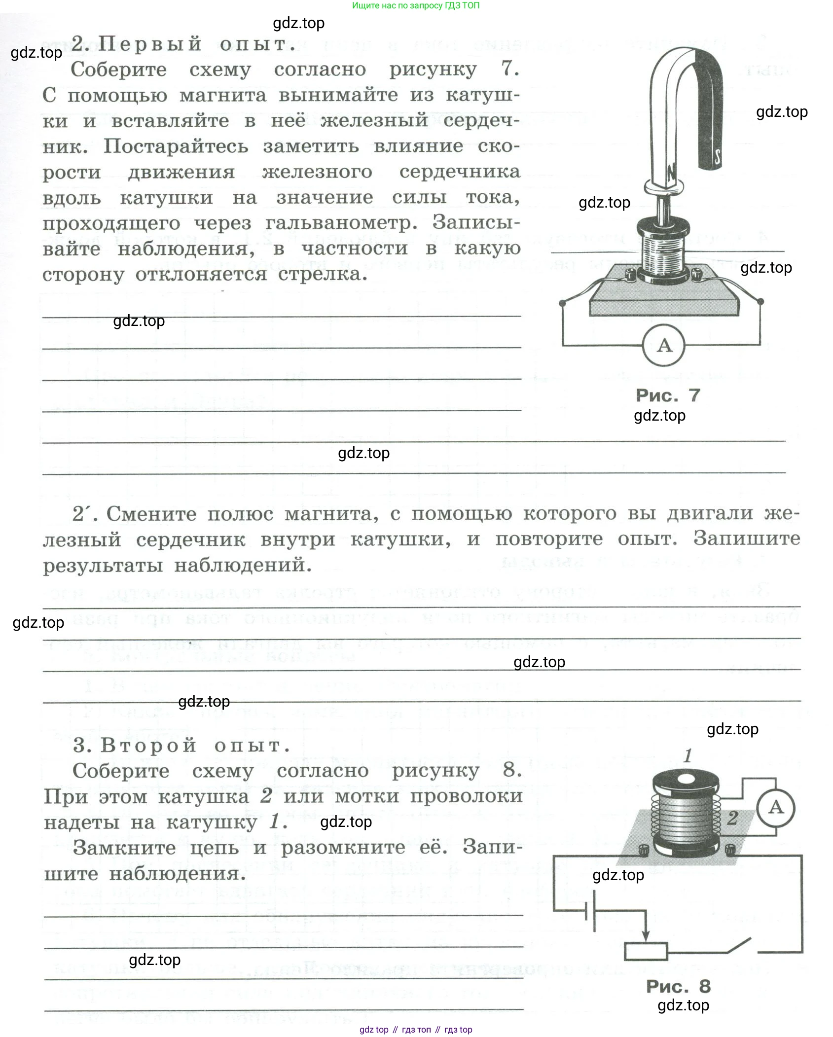ГДЗ Физика, 11 класс Тетрадь для лабораторных работ, автор: Парфентьева Наталия Андреевна, издательство Просвещение, Москва, 2010, страница 12, номер 3, Условие (продолжение 2)