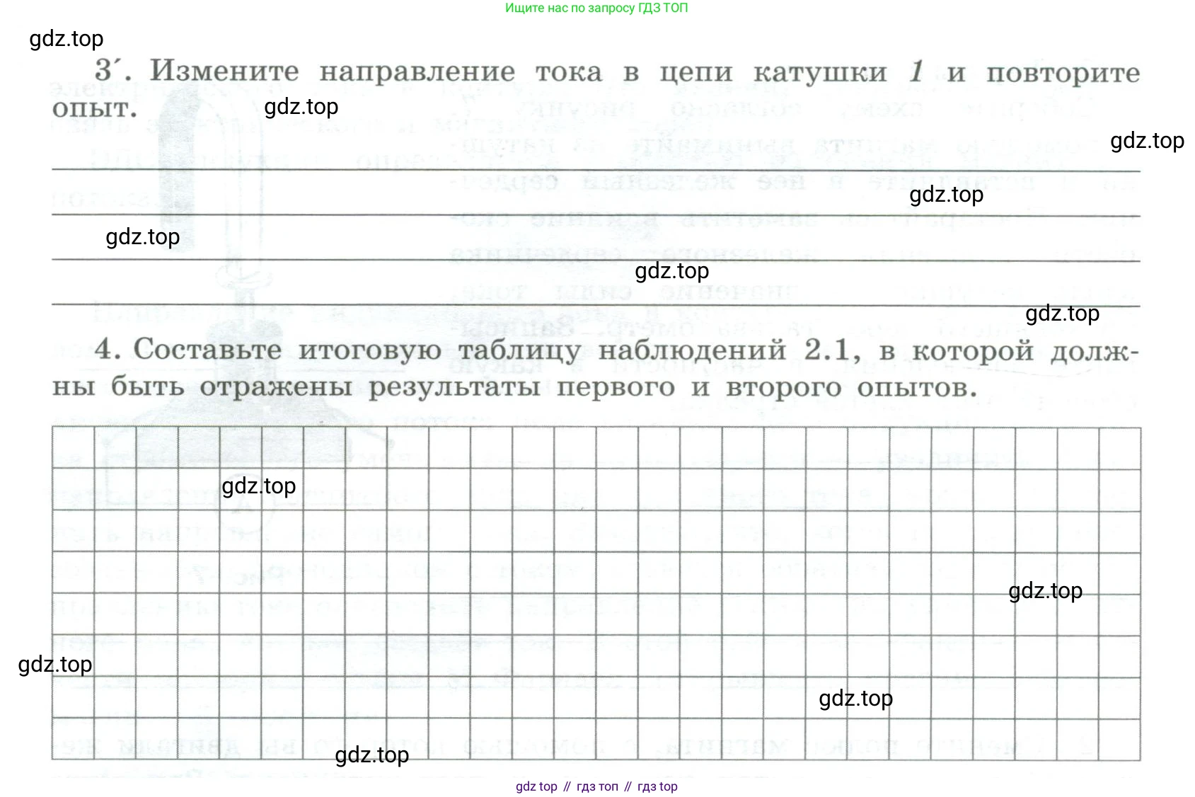 ГДЗ Физика, 11 класс Тетрадь для лабораторных работ, автор: Парфентьева Наталия Андреевна, издательство Просвещение, Москва, 2010, страница 12, номер 3, Условие (продолжение 3)