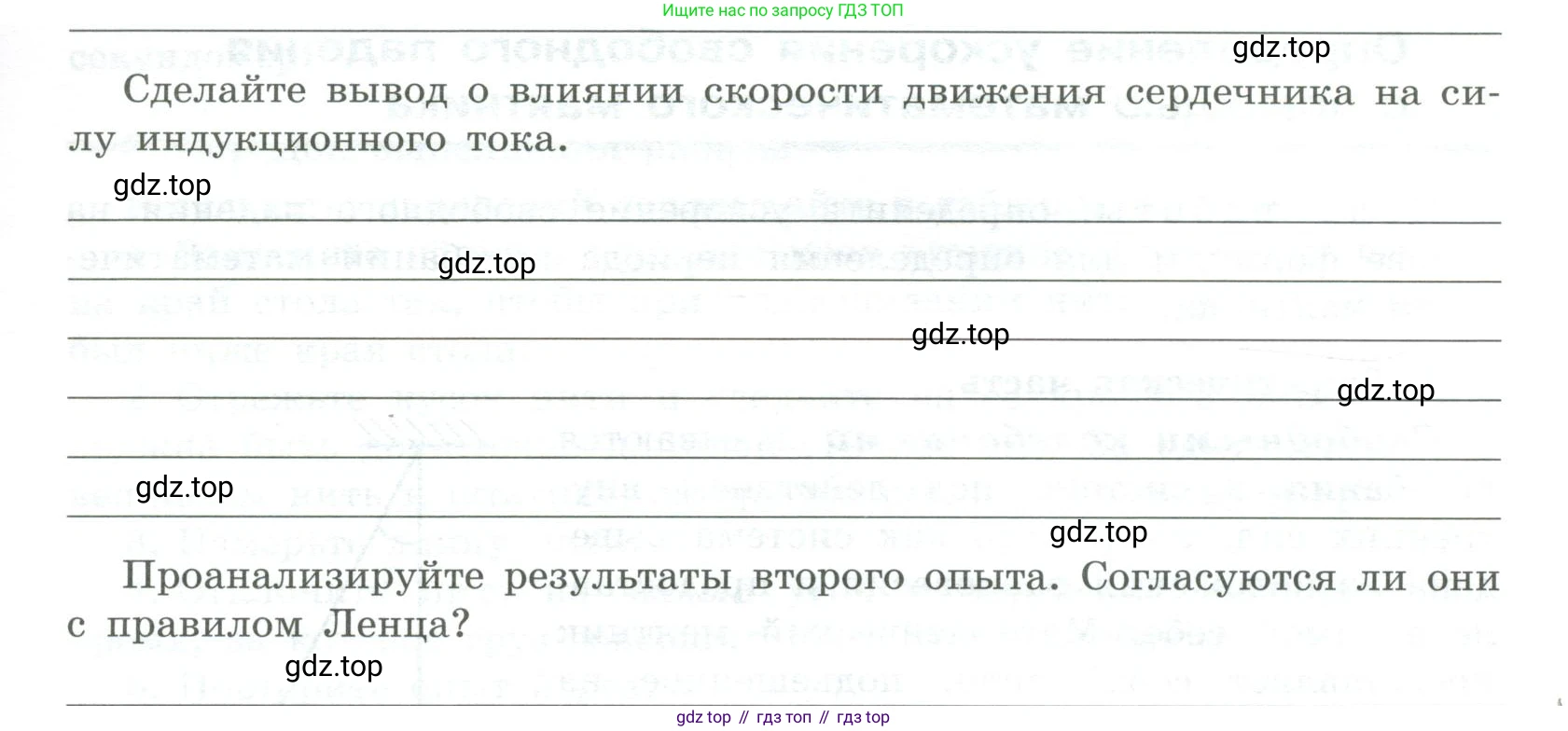 ГДЗ Физика, 11 класс Тетрадь для лабораторных работ, автор: Парфентьева Наталия Андреевна, издательство Просвещение, Москва, 2010, страница 14, номер 4, Условие (продолжение 2)
