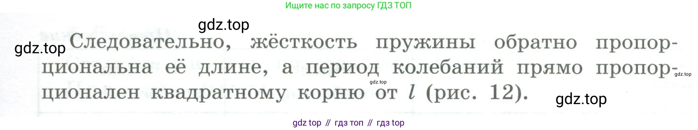 ГДЗ Физика, 11 класс Тетрадь для лабораторных работ, автор: Парфентьева Наталия Андреевна, издательство Просвещение, Москва, 2010, страница 20, номер 1, Условие (продолжение 4)