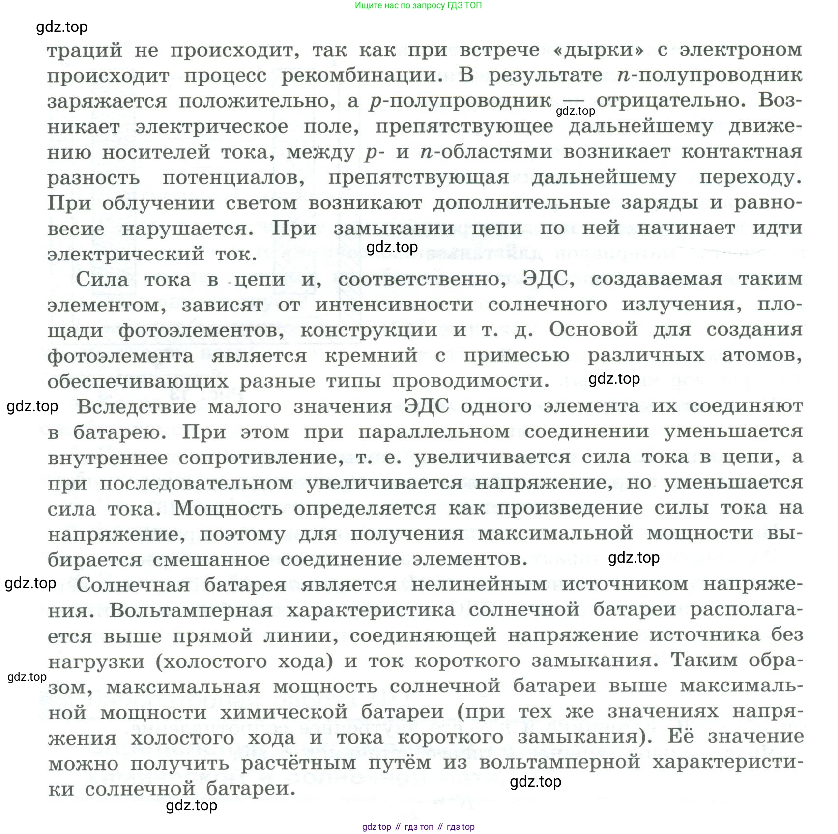 ГДЗ Физика, 11 класс Тетрадь для лабораторных работ, автор: Парфентьева Наталия Андреевна, издательство Просвещение, Москва, 2010, страница 26, номер 1, Условие (продолжение 3)