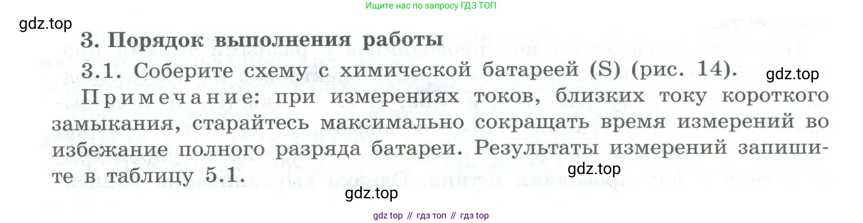 ГДЗ Физика, 11 класс Тетрадь для лабораторных работ, автор: Парфентьева Наталия Андреевна, издательство Просвещение, Москва, 2010, страница 28, номер 3, Условие