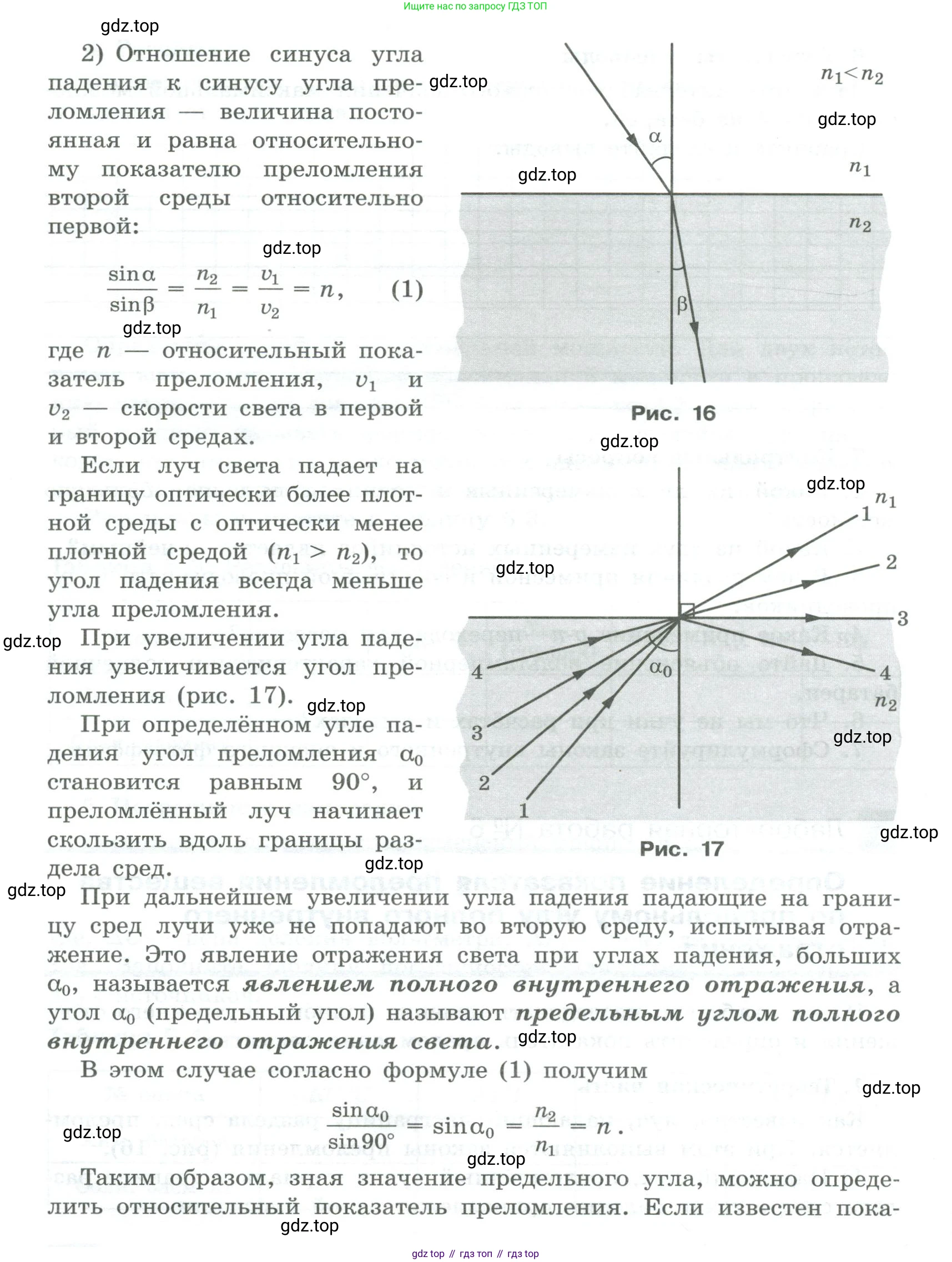 ГДЗ Физика, 11 класс Тетрадь для лабораторных работ, автор: Парфентьева Наталия Андреевна, издательство Просвещение, Москва, 2010, страница 31, номер 1, Условие (продолжение 2)