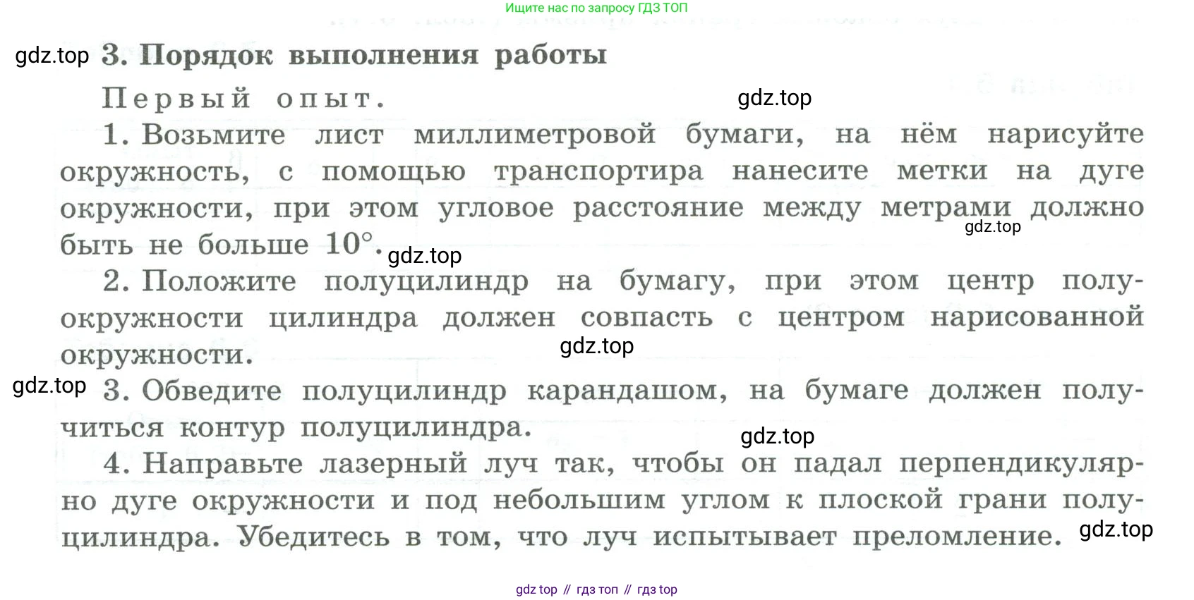 ГДЗ Физика, 11 класс Тетрадь для лабораторных работ, автор: Парфентьева Наталия Андреевна, издательство Просвещение, Москва, 2010, страница 33, номер 3, Условие