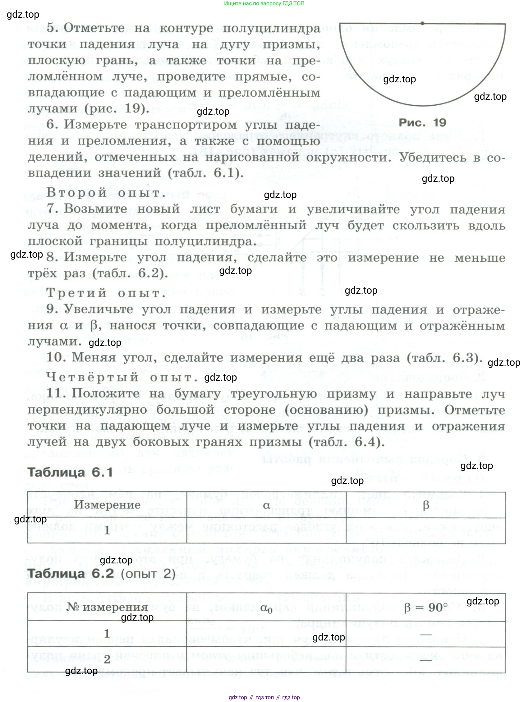 ГДЗ Физика, 11 класс Тетрадь для лабораторных работ, автор: Парфентьева Наталия Андреевна, издательство Просвещение, Москва, 2010, страница 33, номер 3, Условие (продолжение 2)