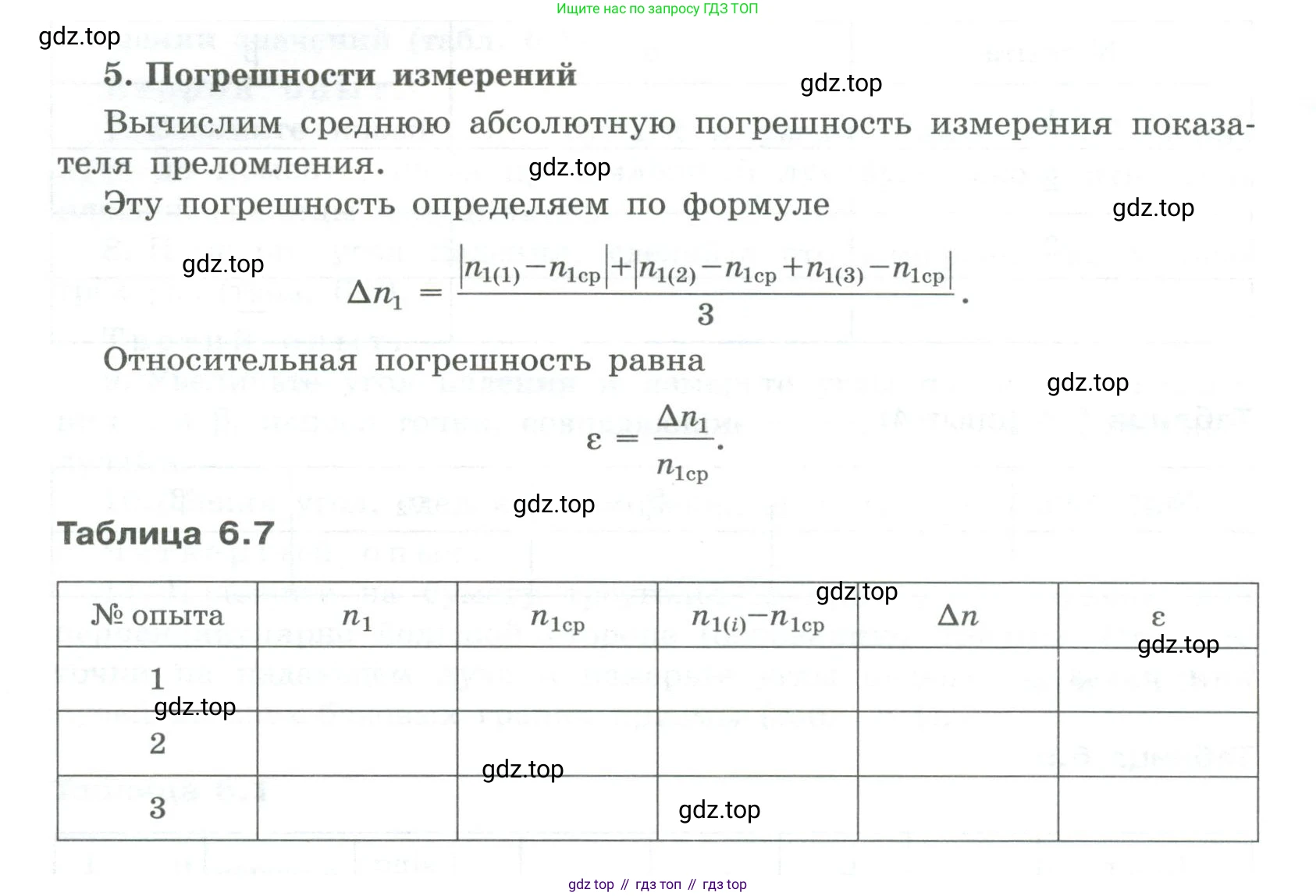 ГДЗ Физика, 11 класс Тетрадь для лабораторных работ, автор: Парфентьева Наталия Андреевна, издательство Просвещение, Москва, 2010, страница 36, номер 5, Условие