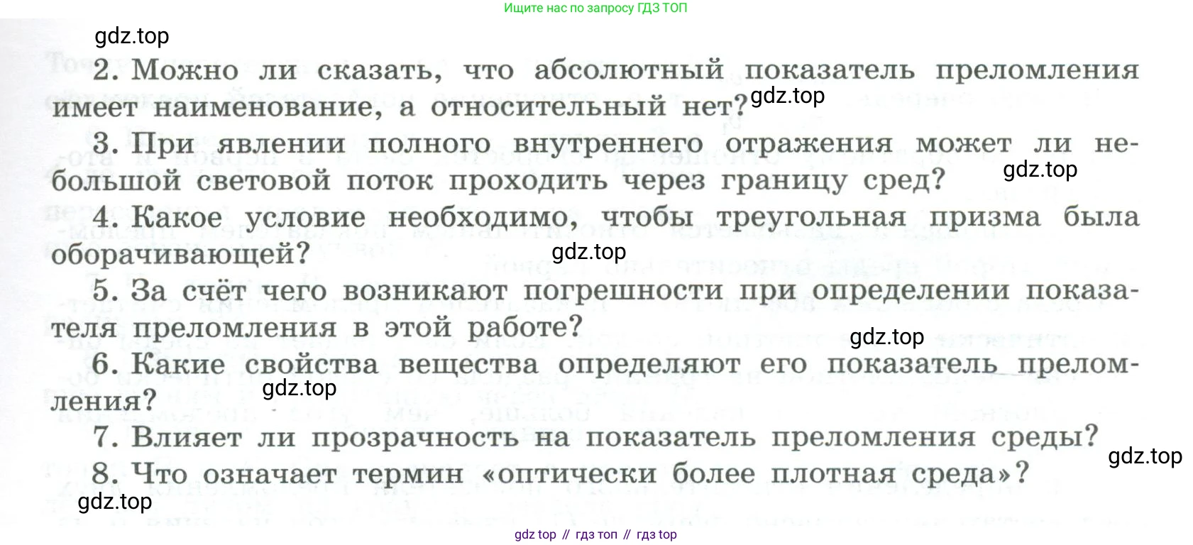 ГДЗ Физика, 11 класс Тетрадь для лабораторных работ, автор: Парфентьева Наталия Андреевна, издательство Просвещение, Москва, 2010, страница 36, номер 7, Условие (продолжение 2)