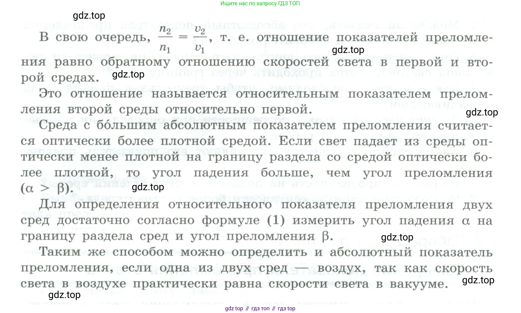 ГДЗ Физика, 11 класс Тетрадь для лабораторных работ, автор: Парфентьева Наталия Андреевна, издательство Просвещение, Москва, 2010, страница 37, номер 1, Условие (продолжение 2)