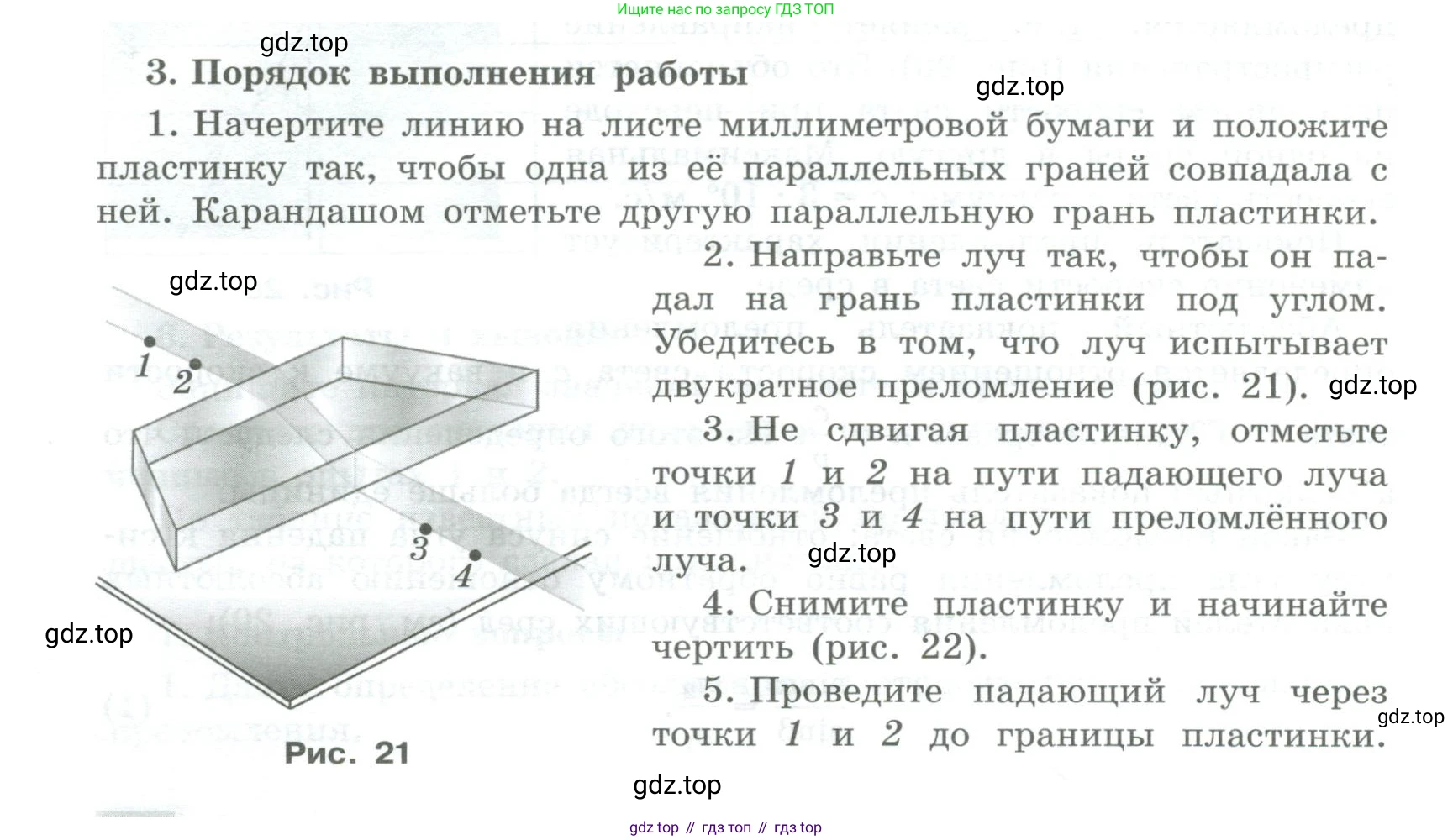 ГДЗ Физика, 11 класс Тетрадь для лабораторных работ, автор: Парфентьева Наталия Андреевна, издательство Просвещение, Москва, 2010, страница 38, номер 3, Условие
