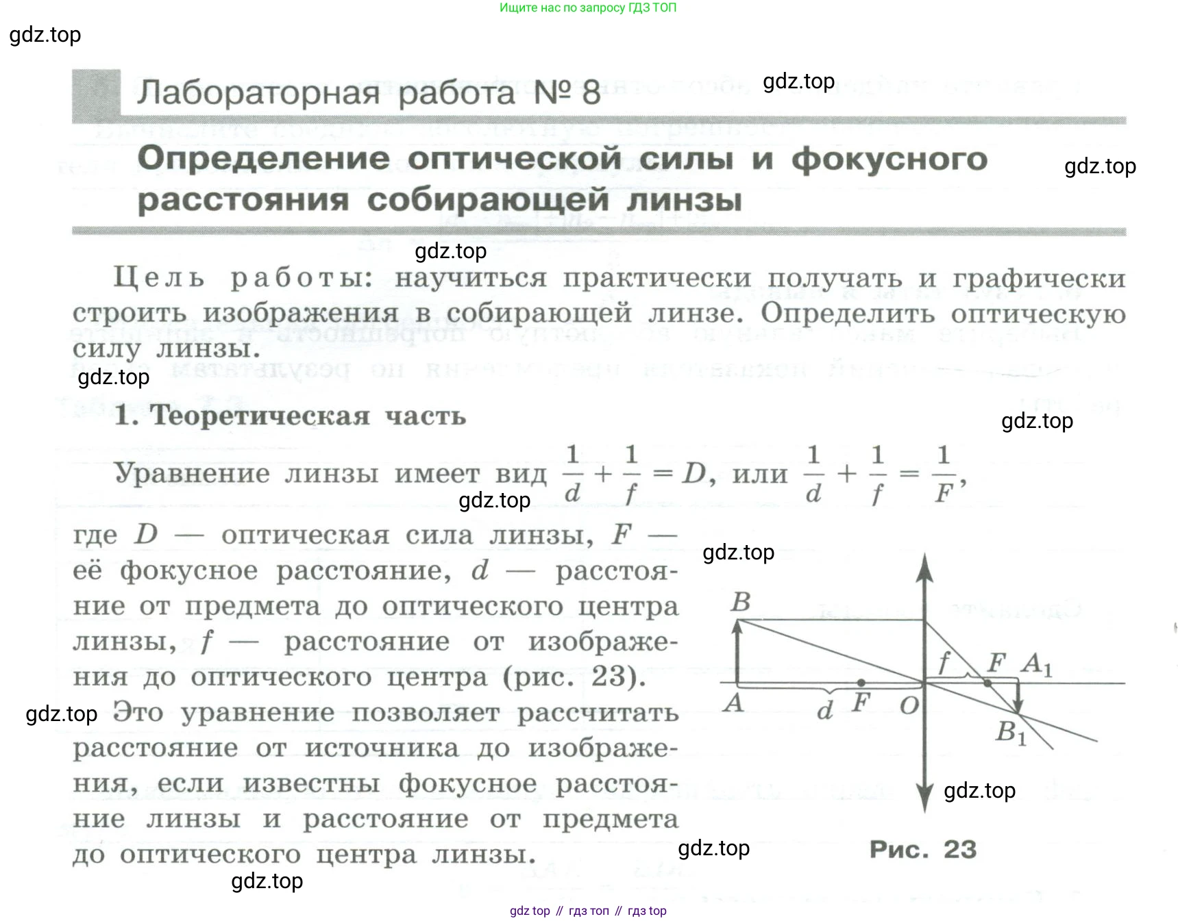 ГДЗ Физика, 11 класс Тетрадь для лабораторных работ, автор: Парфентьева Наталия Андреевна, издательство Просвещение, Москва, 2010, страница 42, номер 1, Условие