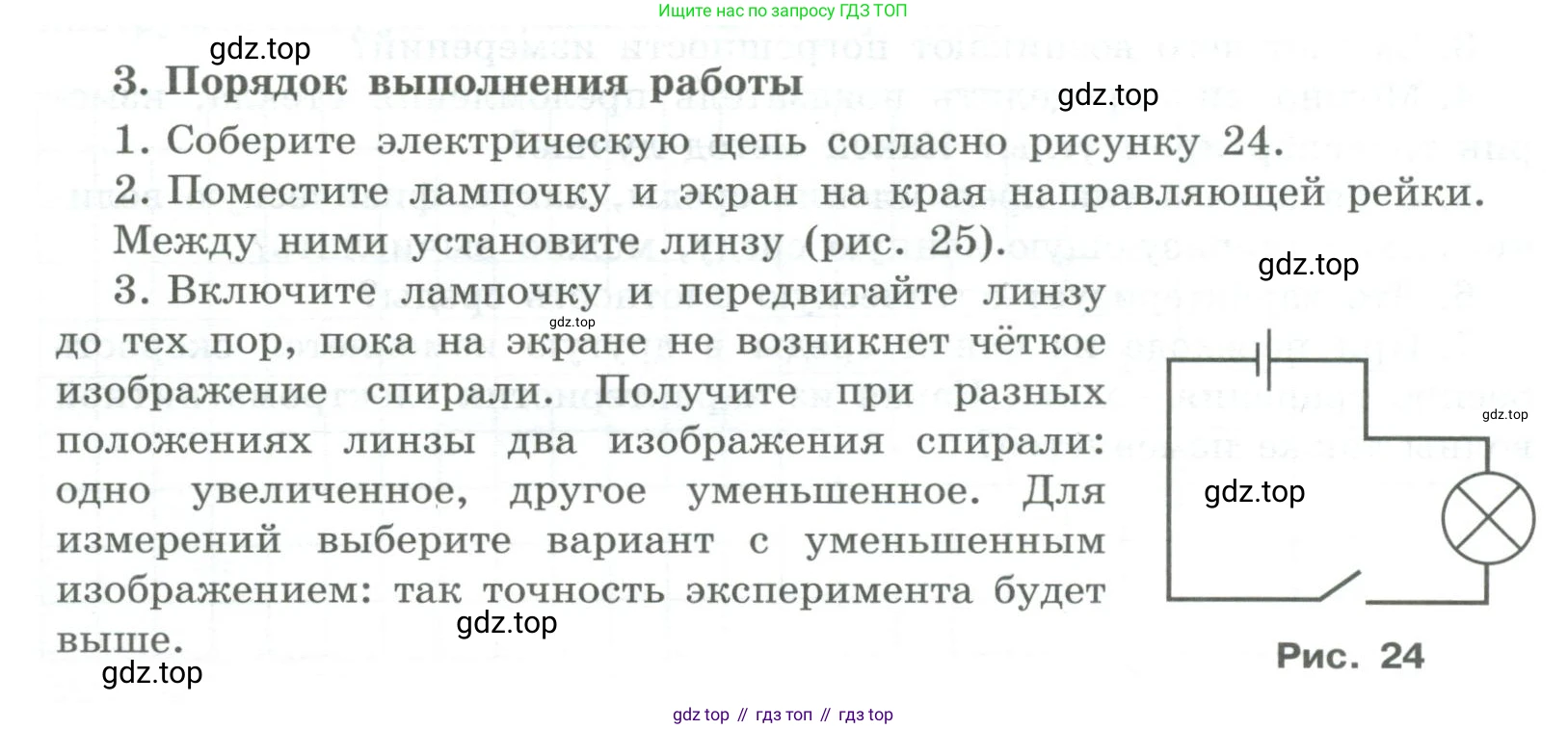 ГДЗ Физика, 11 класс Тетрадь для лабораторных работ, автор: Парфентьева Наталия Андреевна, издательство Просвещение, Москва, 2010, страница 42, номер 3, Условие