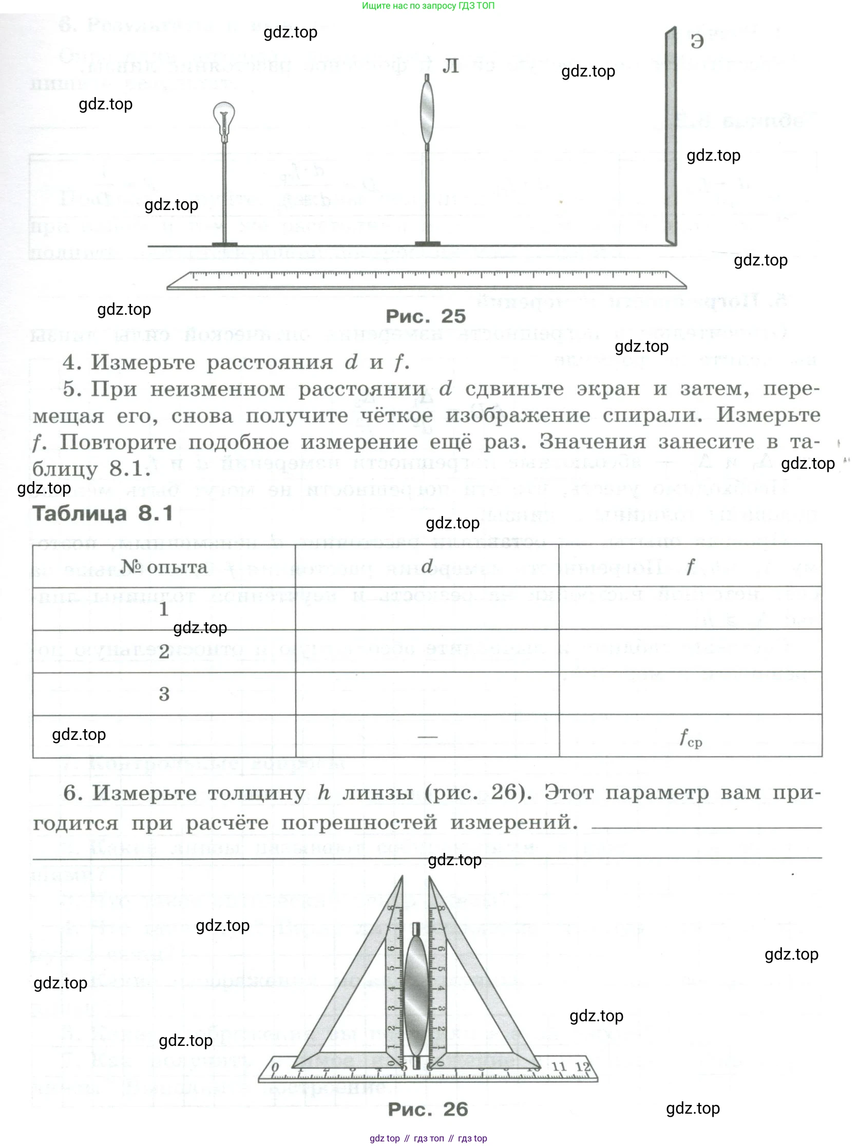 ГДЗ Физика, 11 класс Тетрадь для лабораторных работ, автор: Парфентьева Наталия Андреевна, издательство Просвещение, Москва, 2010, страница 42, номер 3, Условие (продолжение 2)