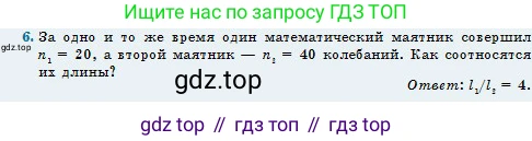 Физика, 11 класс Учебник, авторы: Туякбаев Сабыр Туякбаевич, Насохова Шолпан Бабиевна, Кронгарт Борис Аркадьевич, Абишев Медеу Ержанович, издательство Мектеп, Алматы, 2020, страница 13, номер 6, Условие