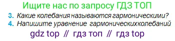 Физика, 11 класс Учебник, авторы: Туякбаев Сабыр Туякбаевич, Насохова Шолпан Бабиевна, Кронгарт Борис Аркадьевич, Абишев Медеу Ержанович, издательство Мектеп, Алматы, 2020, страница 12, номер 4, Условие