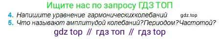 Физика, 11 класс Учебник, авторы: Туякбаев Сабыр Туякбаевич, Насохова Шолпан Бабиевна, Кронгарт Борис Аркадьевич, Абишев Медеу Ержанович, издательство Мектеп, Алматы, 2020, страница 12, номер 5, Условие