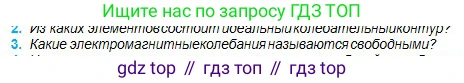 Физика, 11 класс Учебник, авторы: Туякбаев Сабыр Туякбаевич, Насохова Шолпан Бабиевна, Кронгарт Борис Аркадьевич, Абишев Медеу Ержанович, издательство Мектеп, Алматы, 2020, страница 20, номер 3, Условие