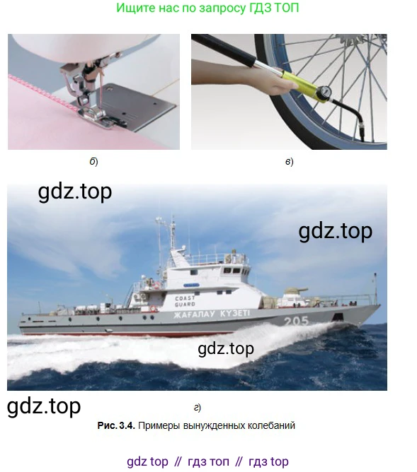 Физика, 11 класс Учебник, авторы: Туякбаев Сабыр Туякбаевич, Насохова Шолпан Бабиевна, Кронгарт Борис Аркадьевич, Абишев Медеу Ержанович, издательство Мектеп, Алматы, 2020, страница 27, номер 1, Условие (продолжение 3)