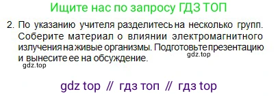 Физика, 11 класс Учебник, авторы: Туякбаев Сабыр Туякбаевич, Насохова Шолпан Бабиевна, Кронгарт Борис Аркадьевич, Абишев Медеу Ержанович, издательство Мектеп, Алматы, 2020, страница 27, номер 2, Условие