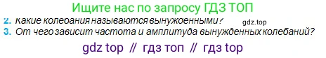 Физика, 11 класс Учебник, авторы: Туякбаев Сабыр Туякбаевич, Насохова Шолпан Бабиевна, Кронгарт Борис Аркадьевич, Абишев Медеу Ержанович, издательство Мектеп, Алматы, 2020, страница 26, номер 3, Условие