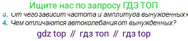 Физика, 11 класс Учебник, авторы: Туякбаев Сабыр Туякбаевич, Насохова Шолпан Бабиевна, Кронгарт Борис Аркадьевич, Абишев Медеу Ержанович, издательство Мектеп, Алматы, 2020, страница 26, номер 4, Условие