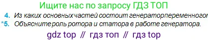 Физика, 11 класс Учебник, авторы: Туякбаев Сабыр Туякбаевич, Насохова Шолпан Бабиевна, Кронгарт Борис Аркадьевич, Абишев Медеу Ержанович, издательство Мектеп, Алматы, 2020, страница 37, номер 5, Условие