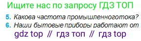 Физика, 11 класс Учебник, авторы: Туякбаев Сабыр Туякбаевич, Насохова Шолпан Бабиевна, Кронгарт Борис Аркадьевич, Абишев Медеу Ержанович, издательство Мектеп, Алматы, 2020, страница 43, номер 5, Условие