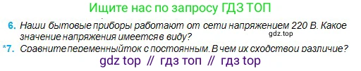 Физика, 11 класс Учебник, авторы: Туякбаев Сабыр Туякбаевич, Насохова Шолпан Бабиевна, Кронгарт Борис Аркадьевич, Абишев Медеу Ержанович, издательство Мектеп, Алматы, 2020, страница 43, номер 6, Условие