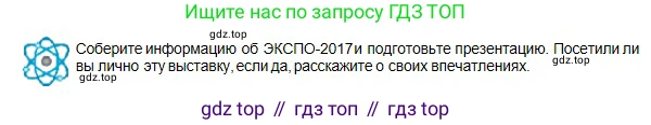 Физика, 11 класс Учебник, авторы: Туякбаев Сабыр Туякбаевич, Насохова Шолпан Бабиевна, Кронгарт Борис Аркадьевич, Абишев Медеу Ержанович, издательство Мектеп, Алматы, 2020, страница 52, Условие