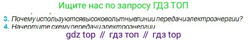 Физика, 11 класс Учебник, авторы: Туякбаев Сабыр Туякбаевич, Насохова Шолпан Бабиевна, Кронгарт Борис Аркадьевич, Абишев Медеу Ержанович, издательство Мектеп, Алматы, 2020, страница 52, номер 3, Условие
