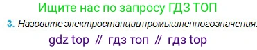 Физика, 11 класс Учебник, авторы: Туякбаев Сабыр Туякбаевич, Насохова Шолпан Бабиевна, Кронгарт Борис Аркадьевич, Абишев Медеу Ержанович, издательство Мектеп, Алматы, 2020, страница 58, номер 3, Условие