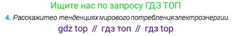 Физика, 11 класс Учебник, авторы: Туякбаев Сабыр Туякбаевич, Насохова Шолпан Бабиевна, Кронгарт Борис Аркадьевич, Абишев Медеу Ержанович, издательство Мектеп, Алматы, 2020, страница 58, номер 4, Условие