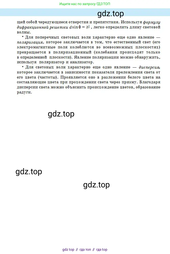 Физика, 11 класс Учебник, авторы: Туякбаев Сабыр Туякбаевич, Насохова Шолпан Бабиевна, Кронгарт Борис Аркадьевич, Абишев Медеу Ержанович, издательство Мектеп, Алматы, 2020, страница 112