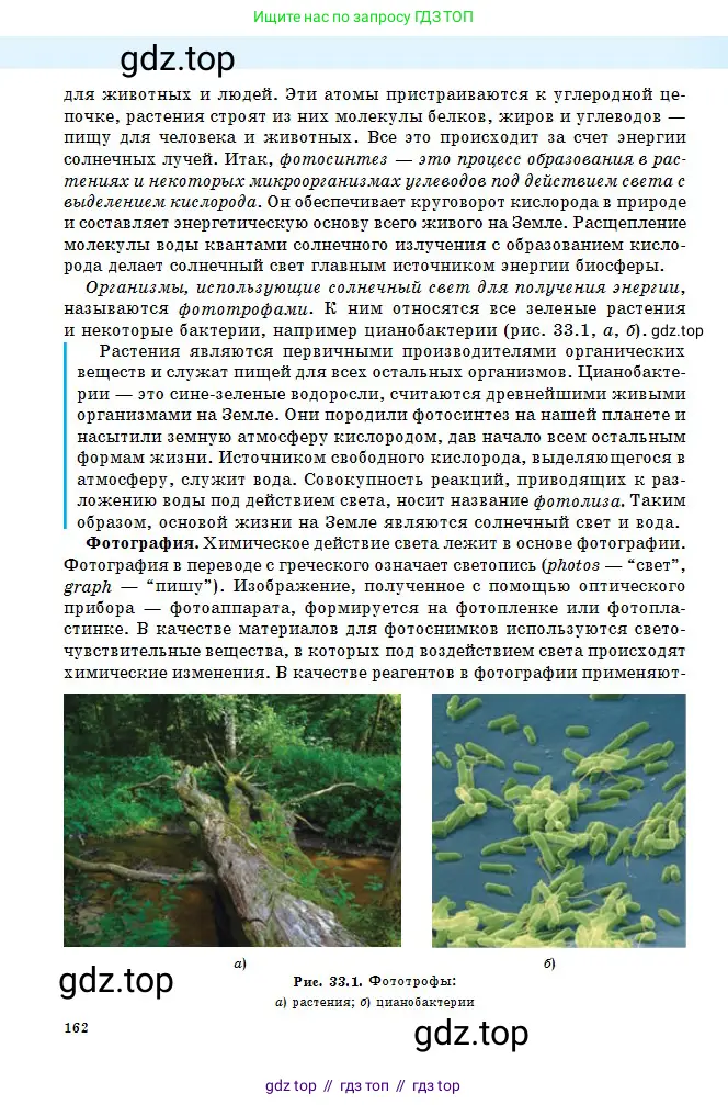Физика, 11 класс Учебник, авторы: Туякбаев Сабыр Туякбаевич, Насохова Шолпан Бабиевна, Кронгарт Борис Аркадьевич, Абишев Медеу Ержанович, издательство Мектеп, Алматы, 2020, страница 162