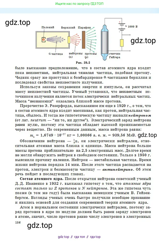 Физика, 11 класс Учебник, авторы: Туякбаев Сабыр Туякбаевич, Насохова Шолпан Бабиевна, Кронгарт Борис Аркадьевич, Абишев Медеу Ержанович, издательство Мектеп, Алматы, 2020, страница 186