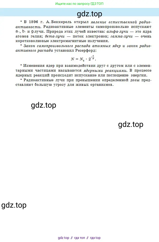 Физика, 11 класс Учебник, авторы: Туякбаев Сабыр Туякбаевич, Насохова Шолпан Бабиевна, Кронгарт Борис Аркадьевич, Абишев Медеу Ержанович, издательство Мектеп, Алматы, 2020, страница 210