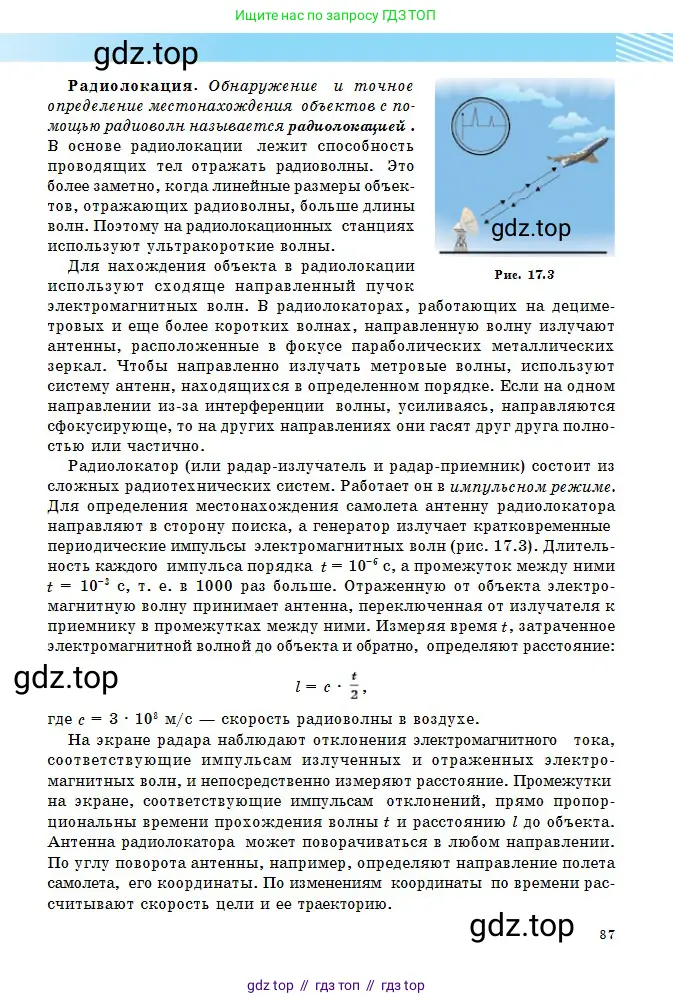 Физика, 11 класс Учебник, авторы: Туякбаев Сабыр Туякбаевич, Насохова Шолпан Бабиевна, Кронгарт Борис Аркадьевич, Абишев Медеу Ержанович, издательство Мектеп, Алматы, 2020, страница 87