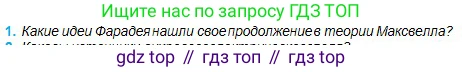 Физика, 11 класс Учебник, авторы: Туякбаев Сабыр Туякбаевич, Насохова Шолпан Бабиевна, Кронгарт Борис Аркадьевич, Абишев Медеу Ержанович, издательство Мектеп, Алматы, 2020, страница 62, номер 1, Условие