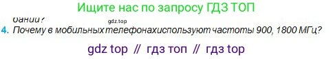 Физика, 11 класс Учебник, авторы: Туякбаев Сабыр Туякбаевич, Насохова Шолпан Бабиевна, Кронгарт Борис Аркадьевич, Абишев Медеу Ержанович, издательство Мектеп, Алматы, 2020, страница 72, номер 4, Условие