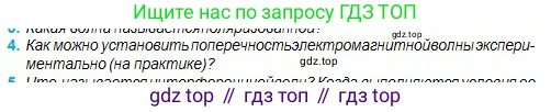 Физика, 11 класс Учебник, авторы: Туякбаев Сабыр Туякбаевич, Насохова Шолпан Бабиевна, Кронгарт Борис Аркадьевич, Абишев Медеу Ержанович, издательство Мектеп, Алматы, 2020, страница 78, номер 4, Условие