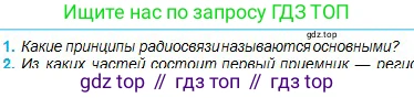 Физика, 11 класс Учебник, авторы: Туякбаев Сабыр Туякбаевич, Насохова Шолпан Бабиевна, Кронгарт Борис Аркадьевич, Абишев Медеу Ержанович, издательство Мектеп, Алматы, 2020, страница 81, номер 1, Условие